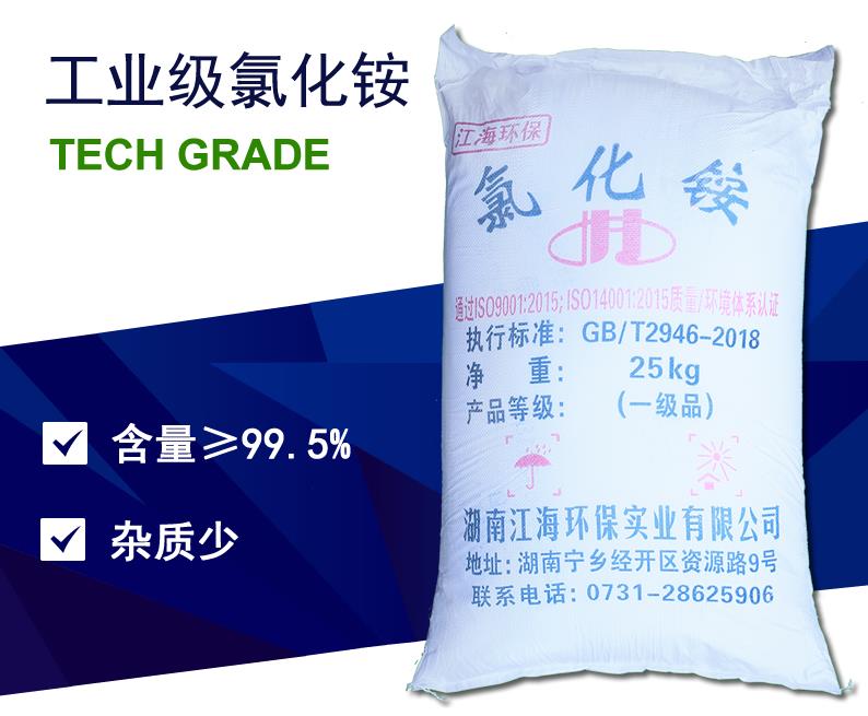 工業氯化銨在哪些領域使用比較廣泛，工業氯化銨的功效與作用？